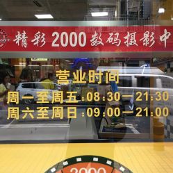 越秀區(qū)快照攝影團(tuán)購(gòu)全攻略 捕捉羊城光影，記錄美好瞬間